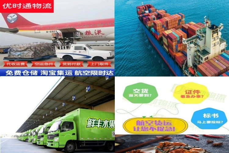 成武到葡萄牙航空货运公司-成武到葡萄牙物流专线
